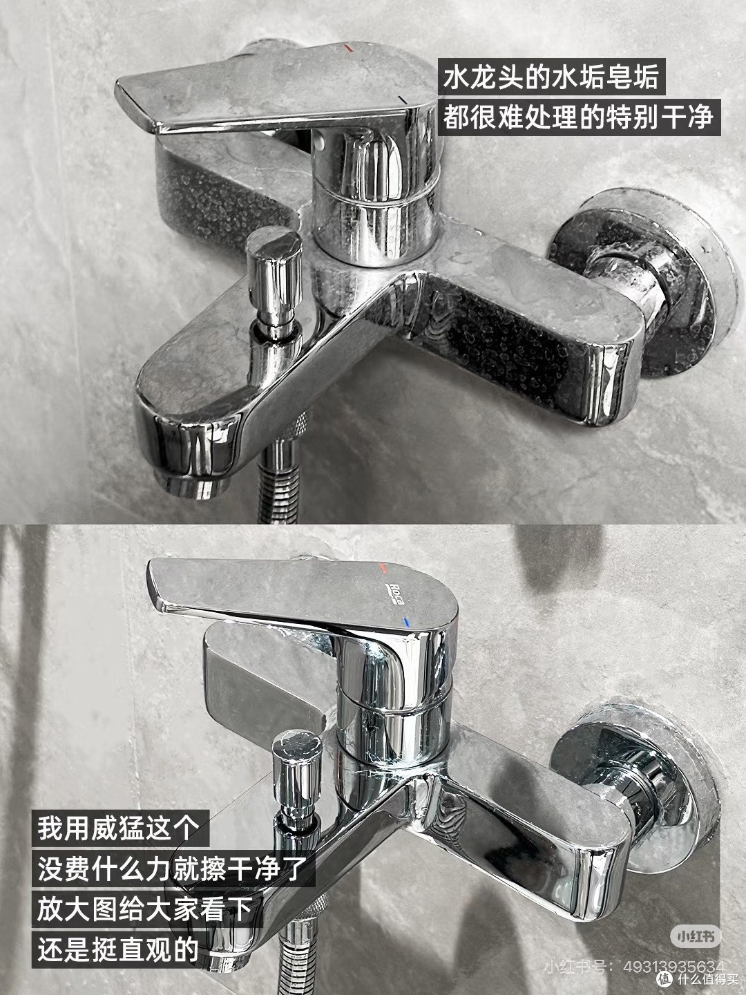一瓶威猛先生解决厨卫油污水垢霉菌