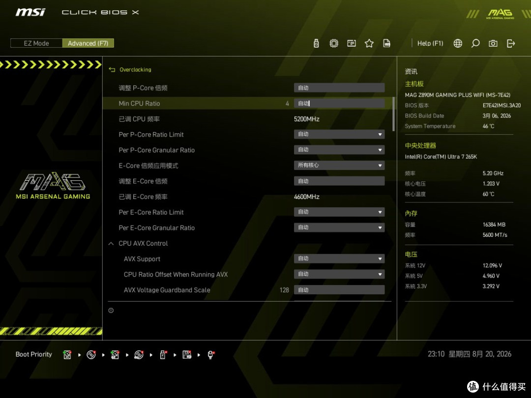 Intel小板性价比选择,微星MAG Z890M GAMING PLUS WIFI上机测试