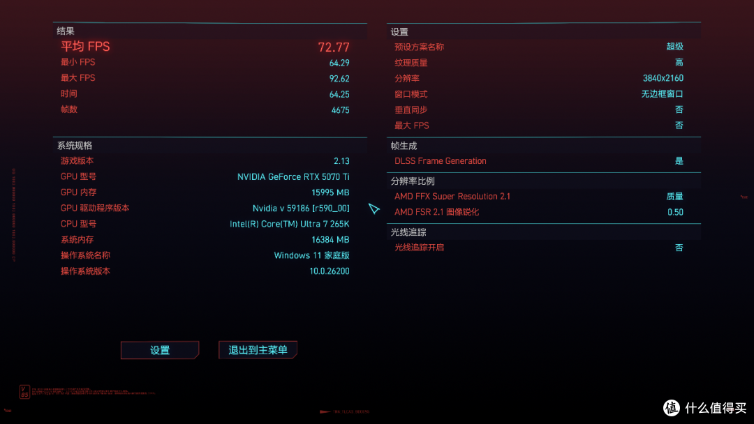 Intel小板性价比选择,微星MAG Z890M GAMING PLUS WIFI上机测试