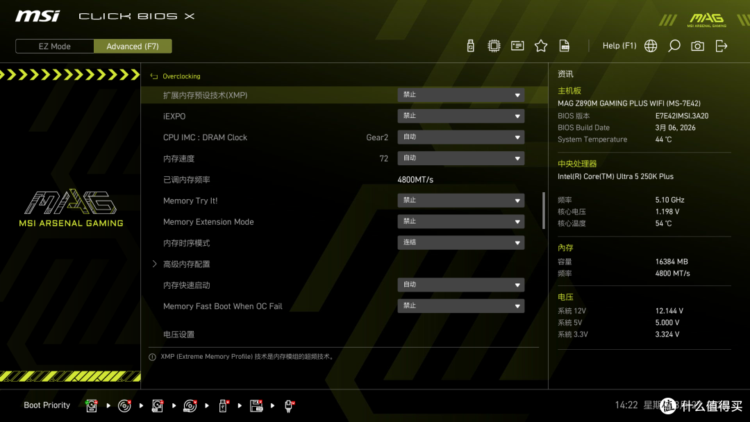 单双根D5内存只差10%?微星MAG Z890M GAMING PLUS WIFI主板测评
