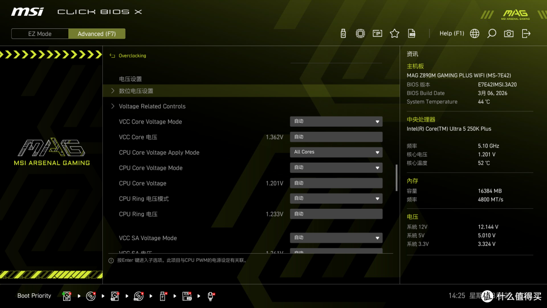 单双根D5内存只差10%?微星MAG Z890M GAMING PLUS WIFI主板测评