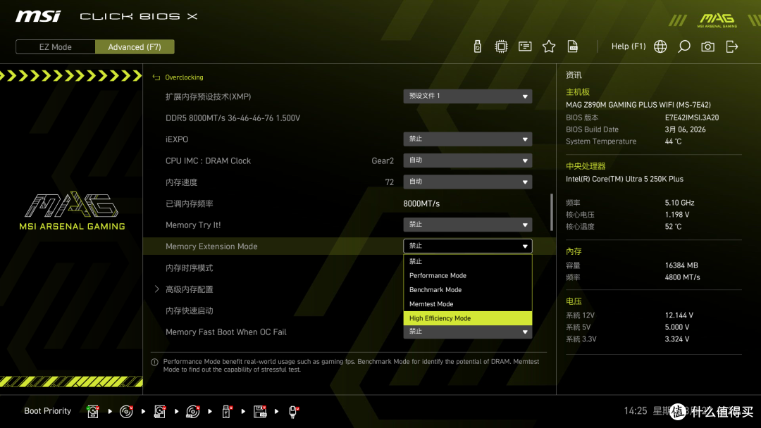 单双根D5内存只差10%?微星MAG Z890M GAMING PLUS WIFI主板测评