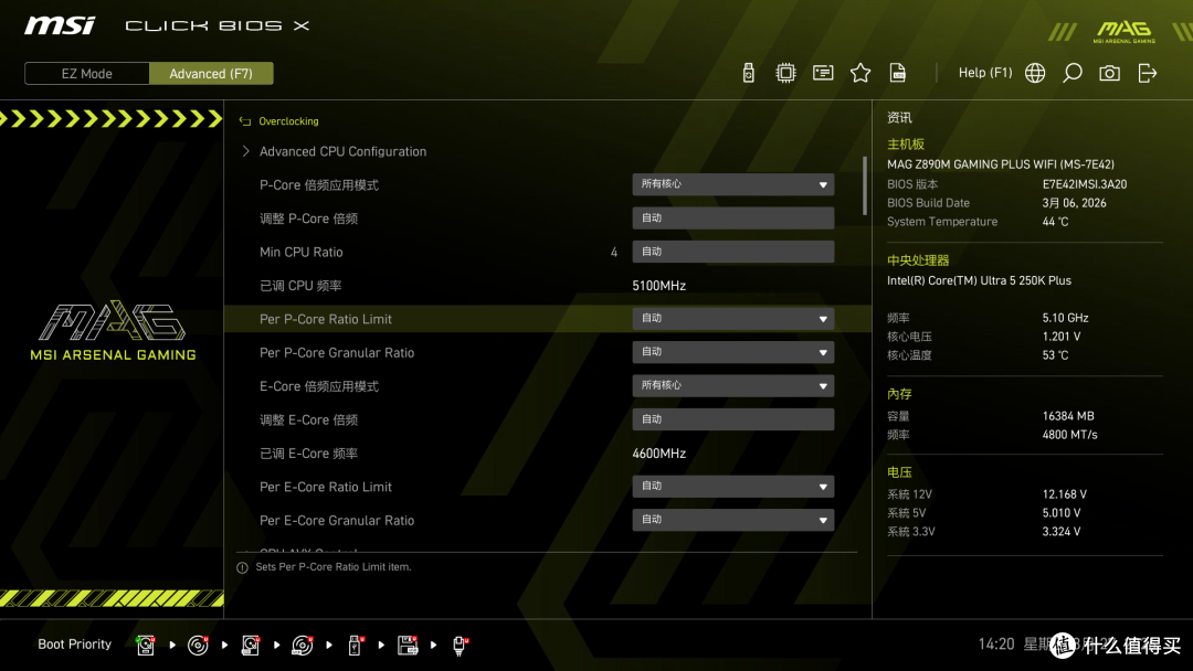 单双根D5内存只差10%?微星MAG Z890M GAMING PLUS WIFI主板测评