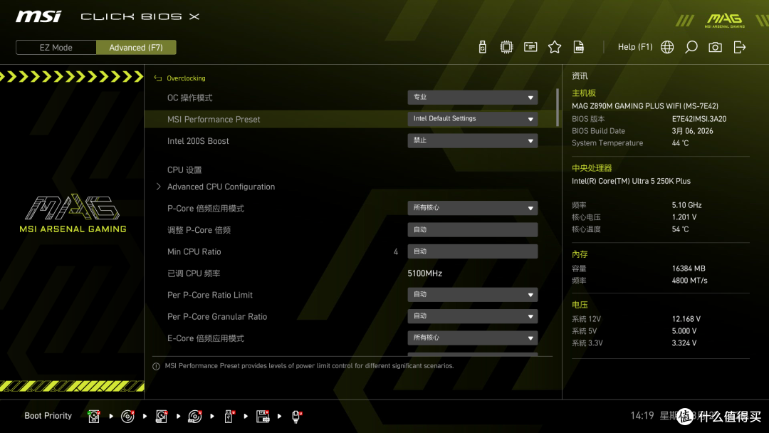 单双根D5内存只差10%?微星MAG Z890M GAMING PLUS WIFI主板测评