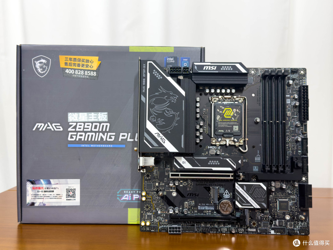 单双根D5内存只差10%?微星MAG Z890M GAMING PLUS WIFI主板测评