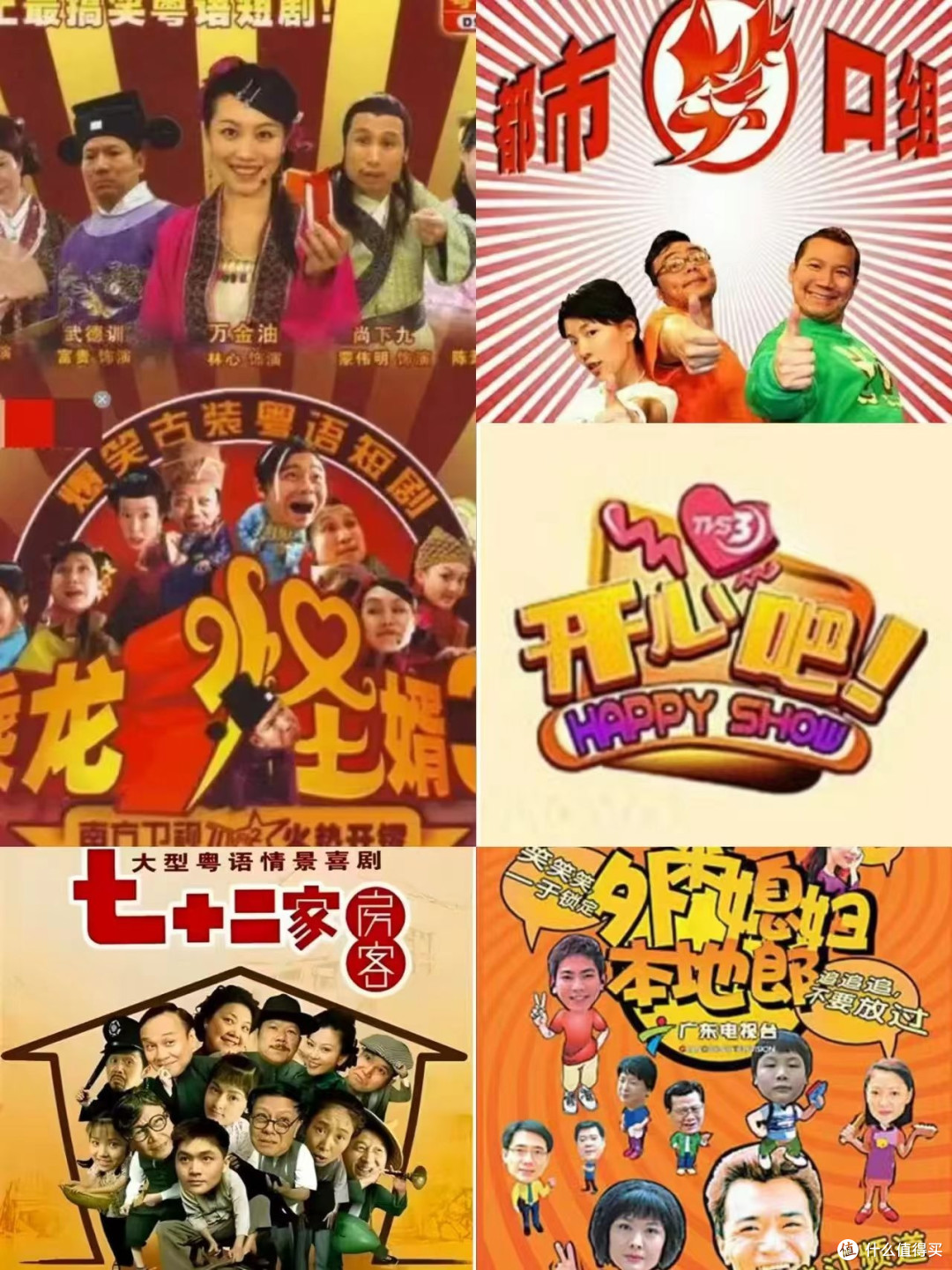 粤语情景喜剧的烟火气四部曲