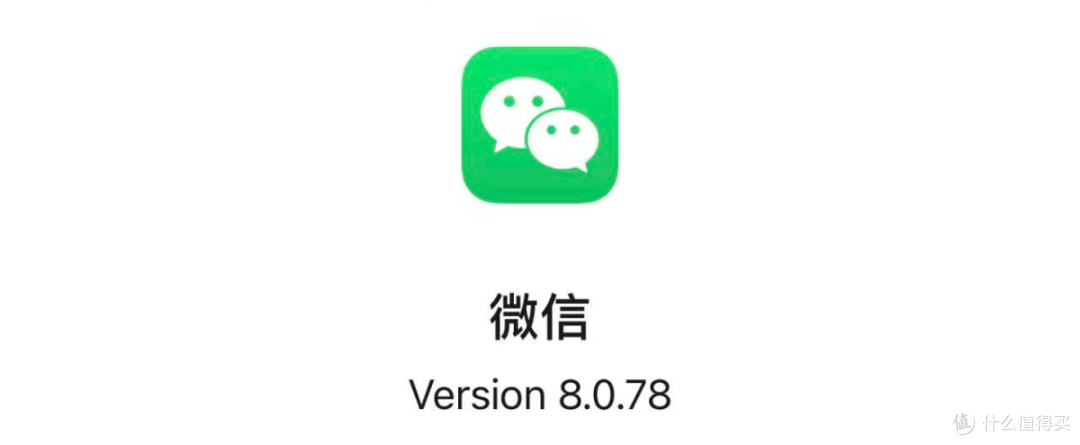 iOS微信 8.0.78 内测:文件样式优化等多项更新!