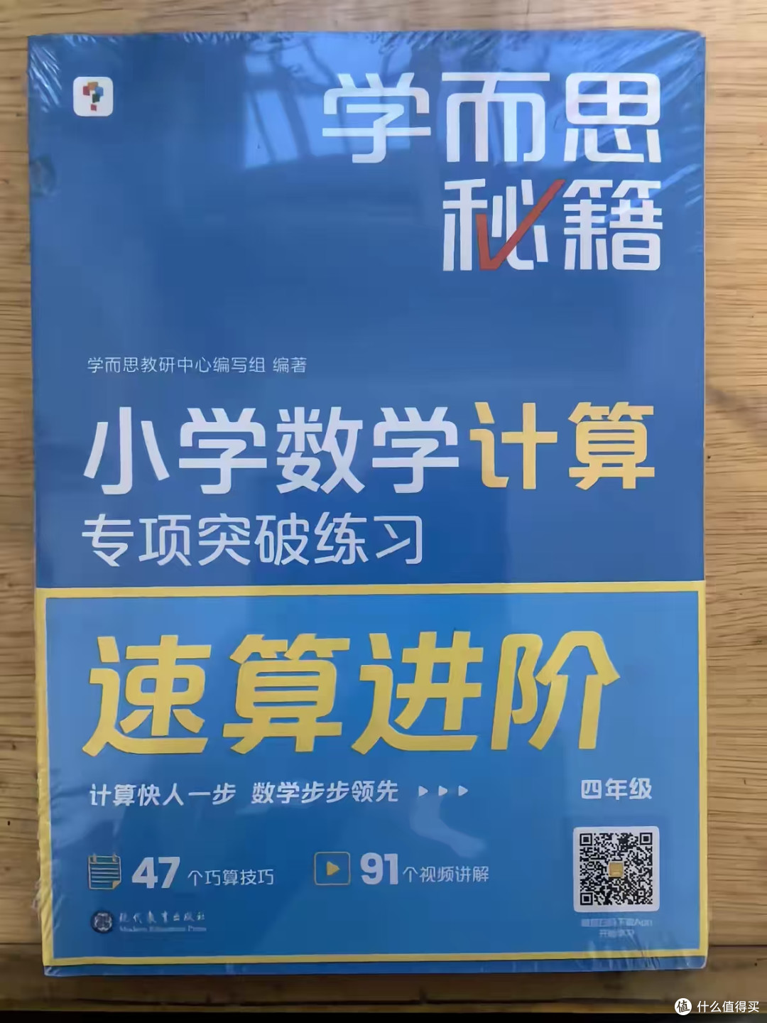 小学数学得计算者得基础✨