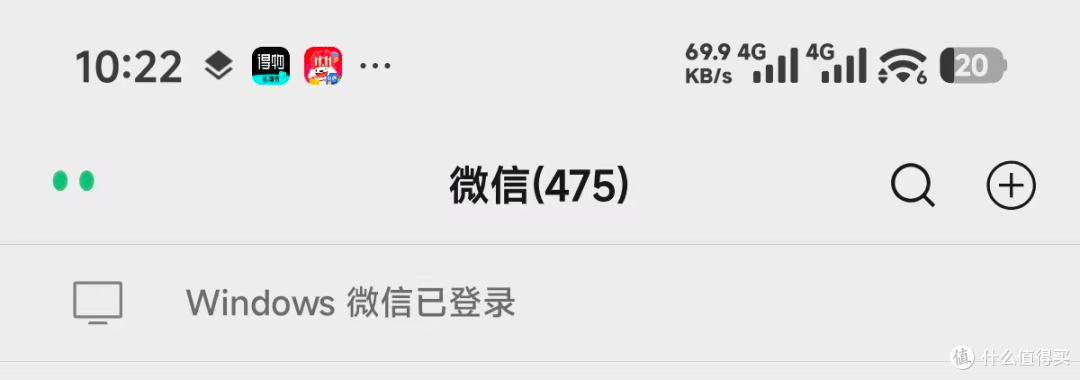 安卓微信 8.0.77 发布:小微 AI 多场景接入等多项更新!