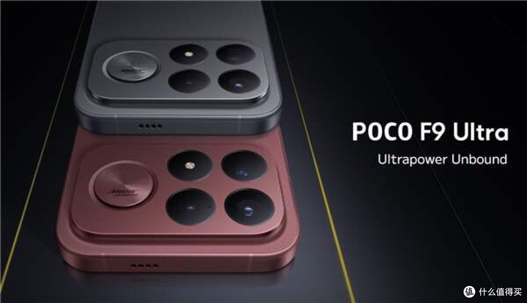 小米发布POCO F9 Ultra旗舰手机：骁龙8E5+8050mAh电池