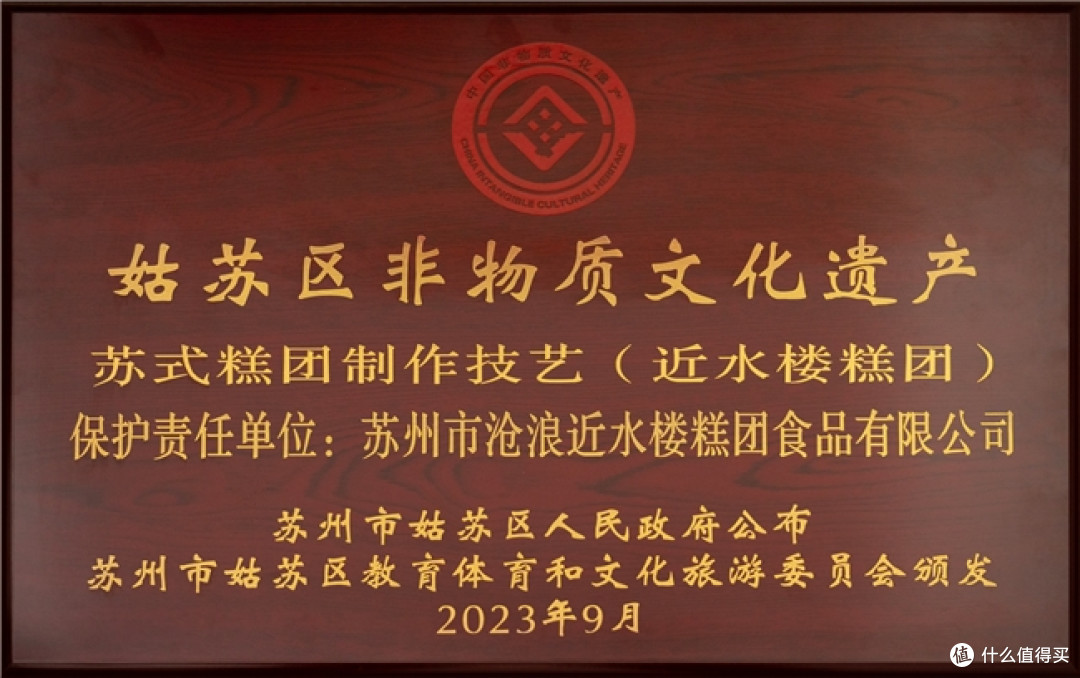 姑苏烟火里的匠心:近水楼糕团四十年的非遗传承与新韵故事