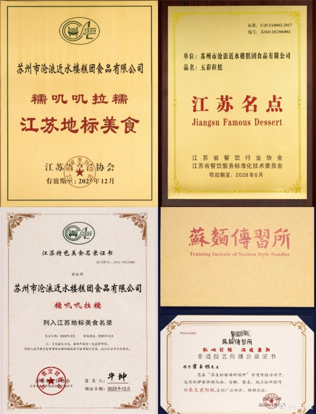 姑苏烟火里的匠心:近水楼糕团四十年的非遗传承与新韵故事