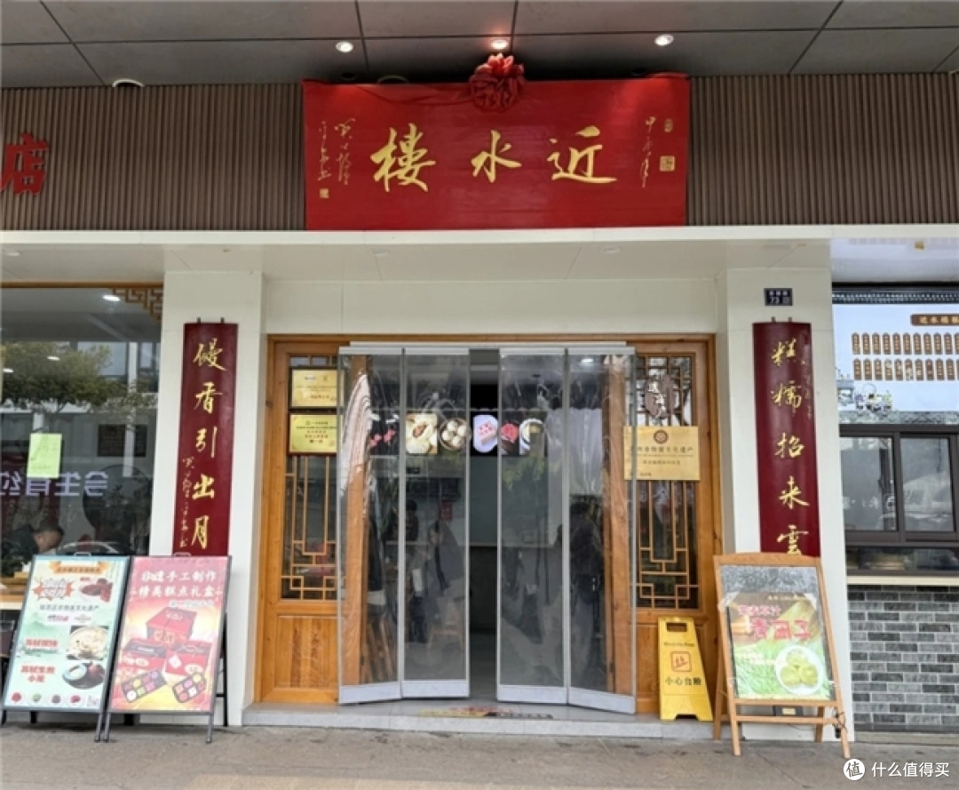 姑苏烟火里的匠心:近水楼糕团四十年的非遗传承与新韵故事