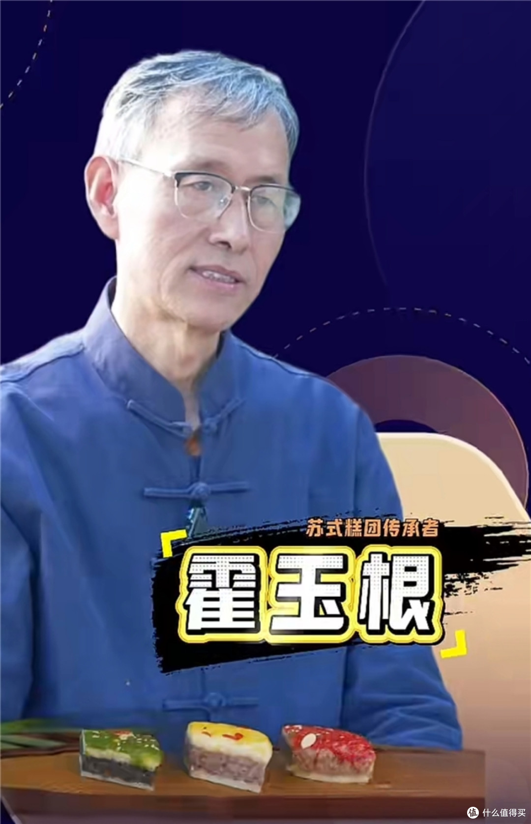 姑苏烟火里的匠心:近水楼糕团四十年的非遗传承与新韵故事