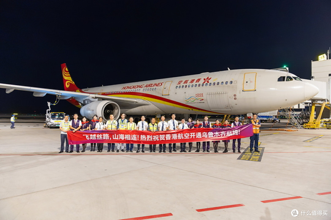 香港航空于乌鲁木齐天山国际机场举行了首航庆祝活动