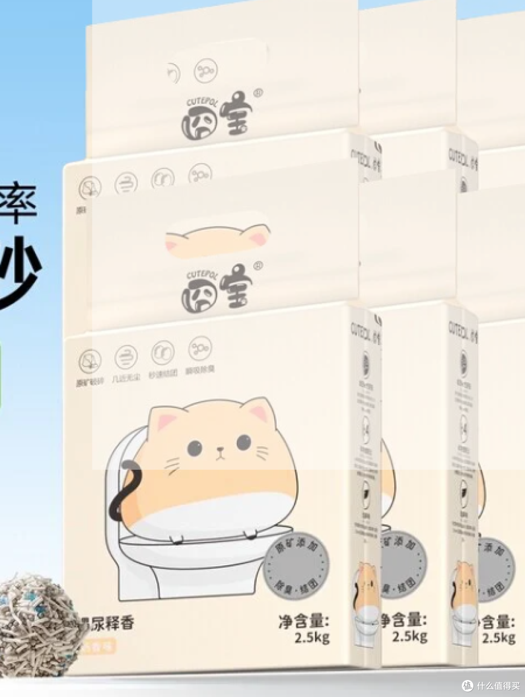 算了一笔账:囧宝猫砂全系对比,9.3元/包起哪款最值?