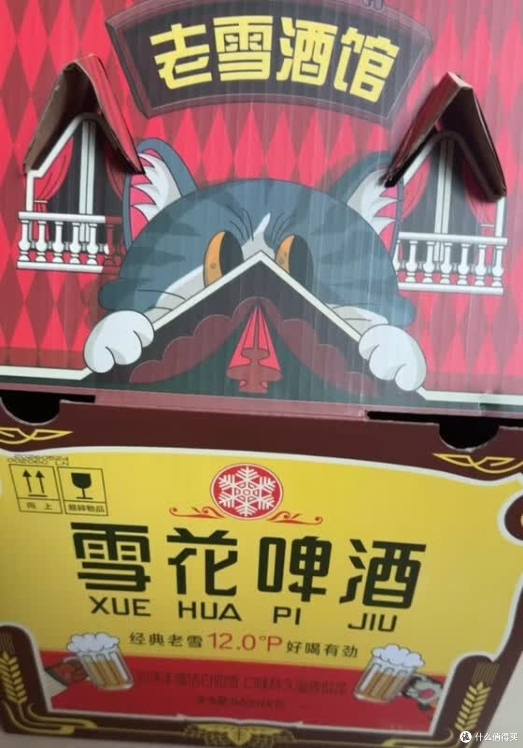 雪花老雪礼盒打造居家微醺空间