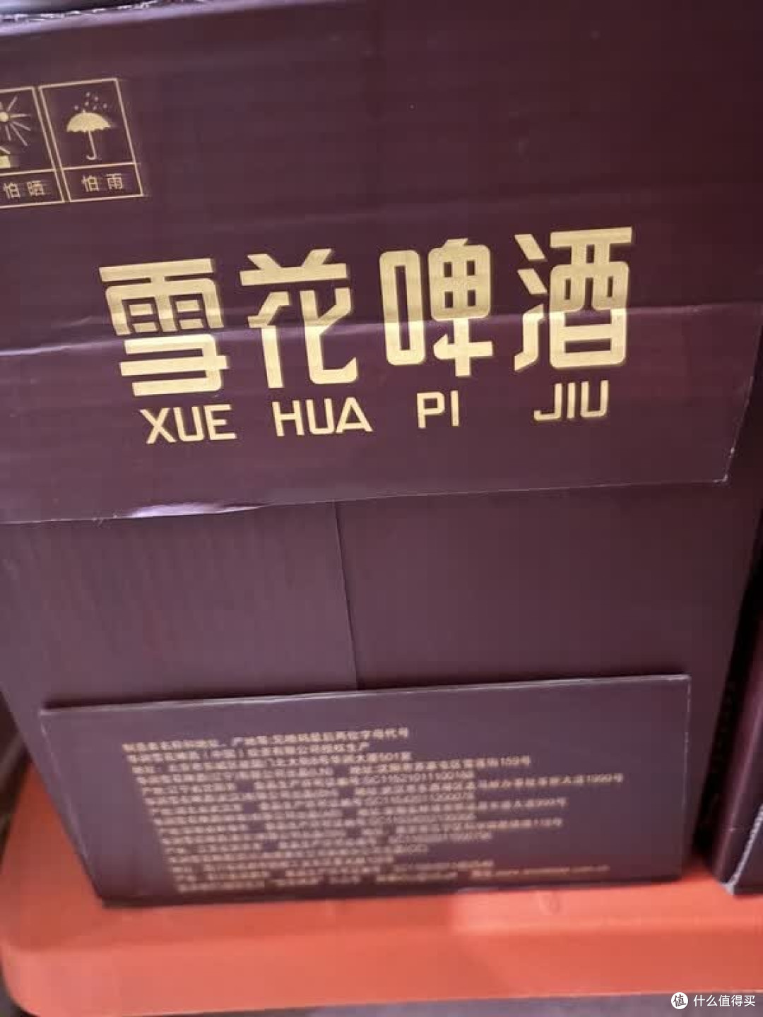 雪花老雪居家饮用体验评测
