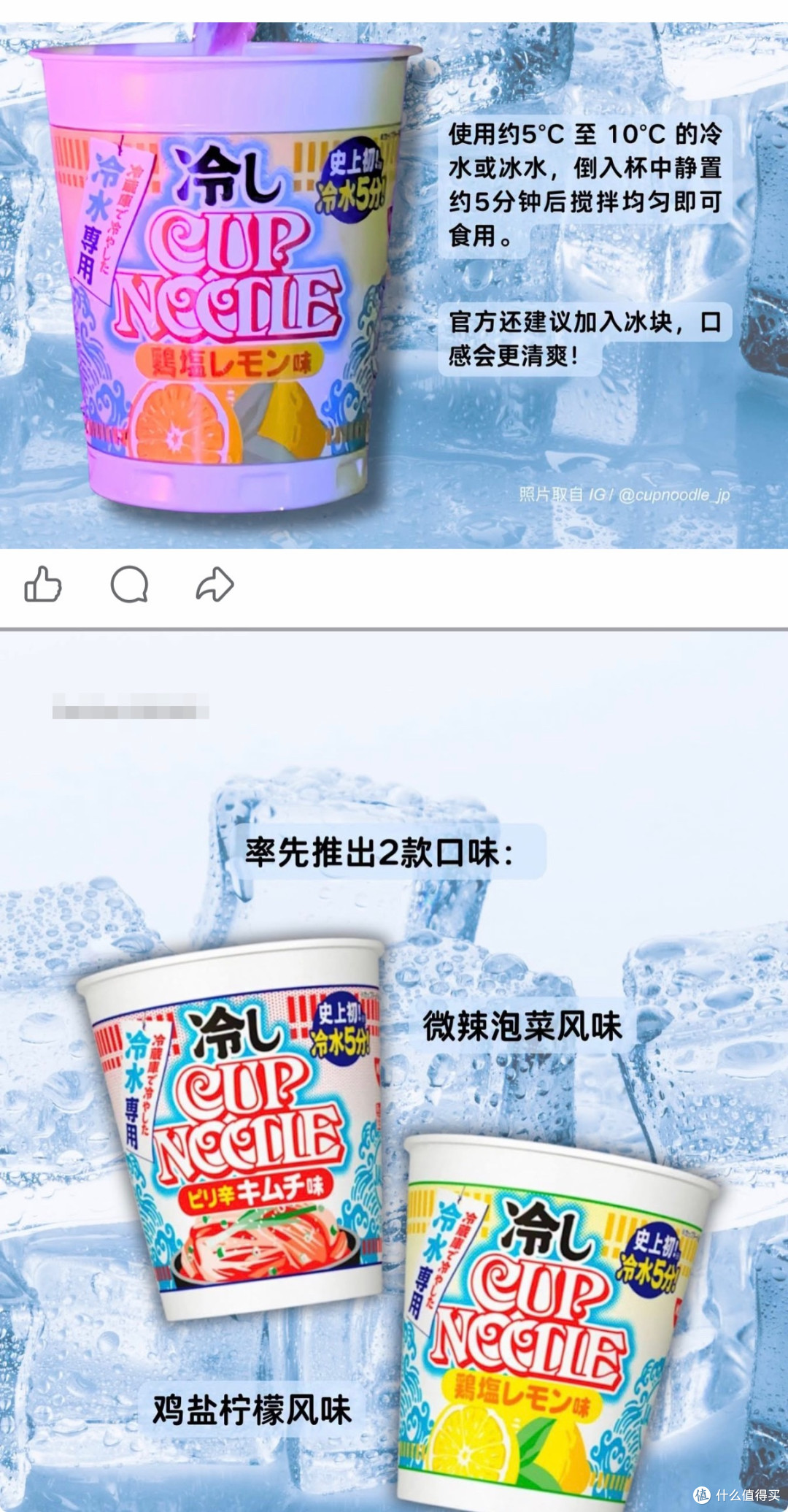 泡面界整出新活儿“冷水泡面”，上市爆火，卖断货！