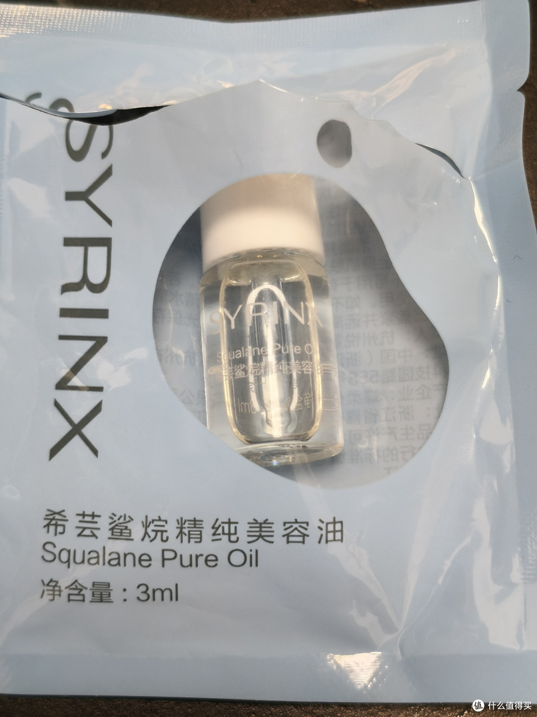 希芸角鲨烷油💧3ml试用!屏障修护水油平衡绝绝子