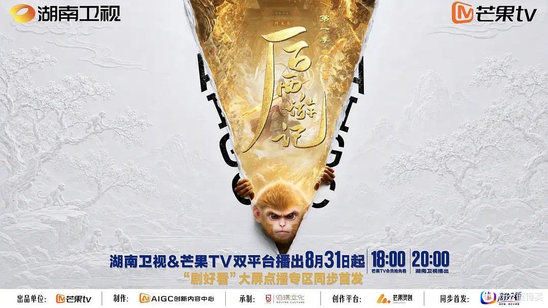 合格的里程碑,但《后西游记》作为长剧尚不够格
