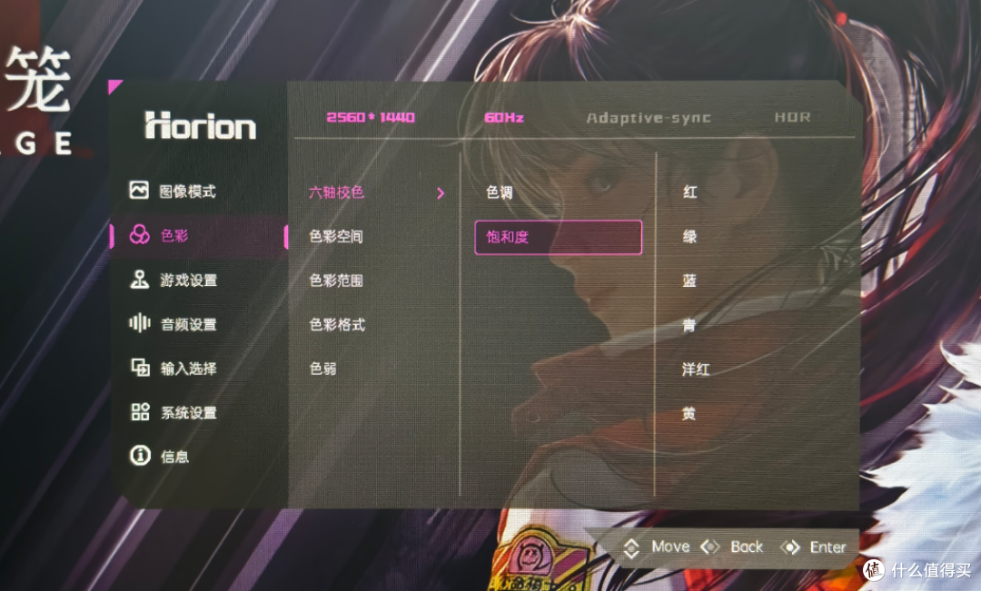 27寸2K+144Hz，办公护眼还能打游戏？皓丽27IQH-L3深度体验