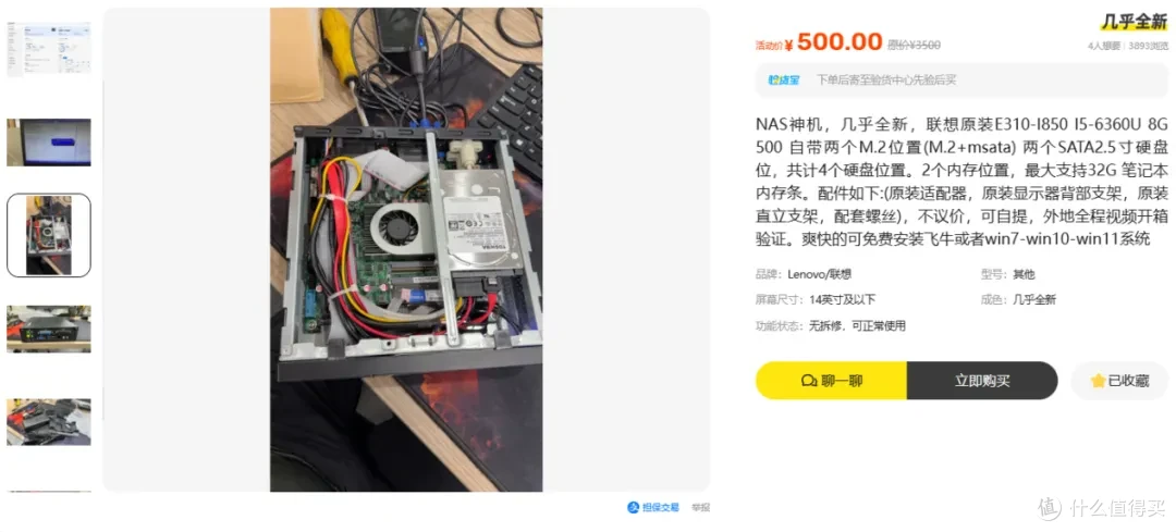 家里电脑太占地方?这台联想E310小主机省地儿,还能塞进4块硬盘