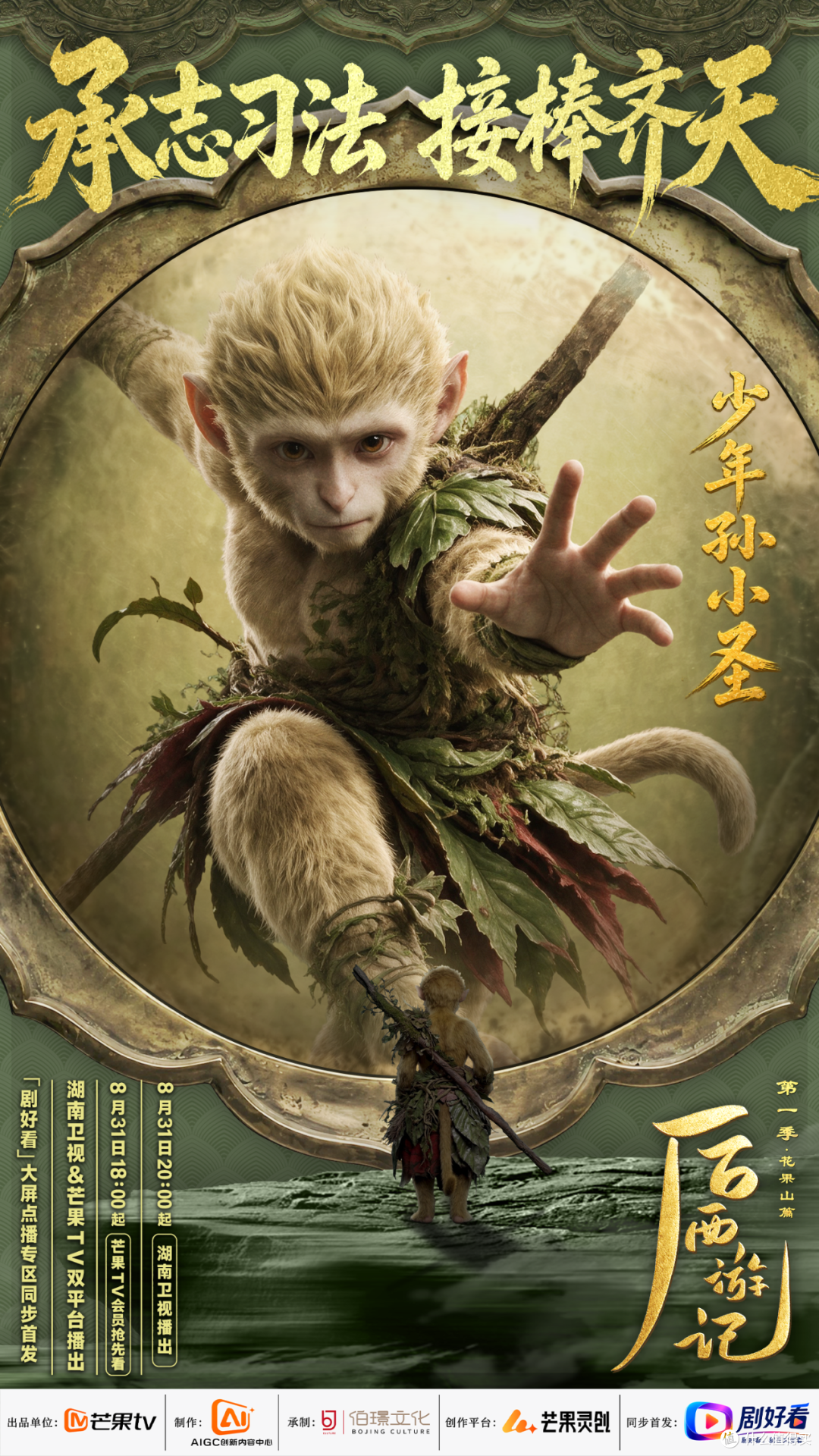 合格的里程碑,但《后西游记》作为长剧尚不够格