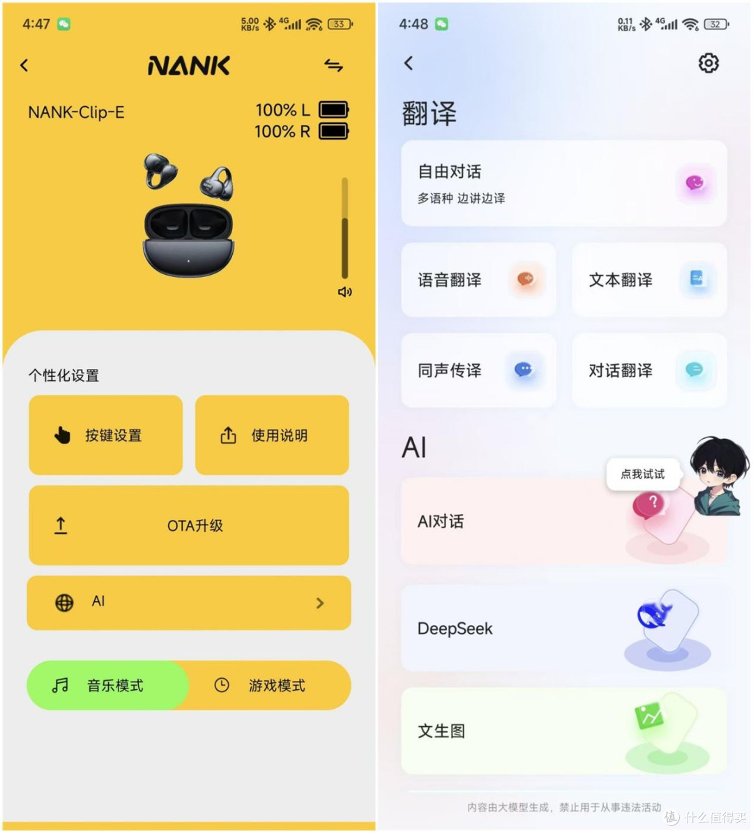 耳机界的小金豆?南卡Clip E把夹耳式玩明白了,学生党狂喜!