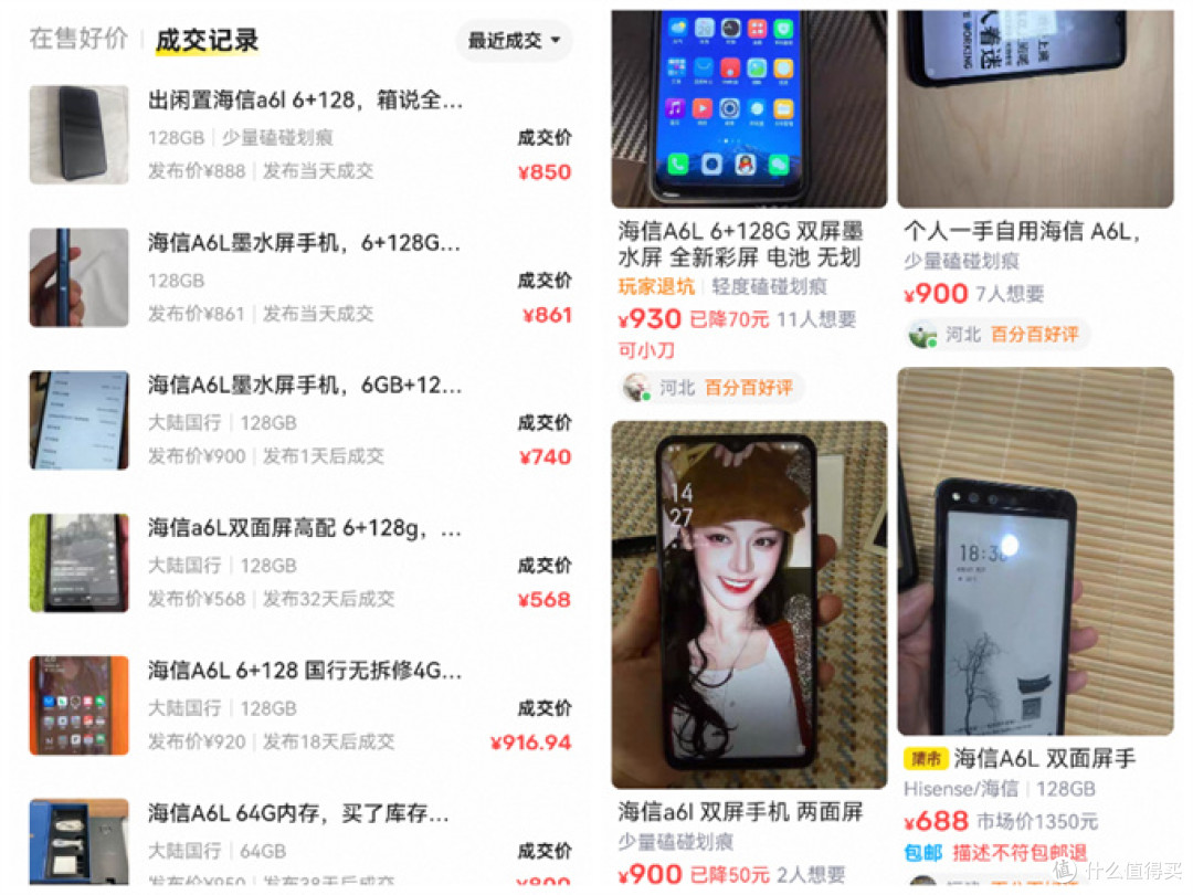 八九百元拿下墨水屏LCD屏双屏手机，6.53英寸LCD屏+5.84英寸护眼水墨屏，可双面接听电话