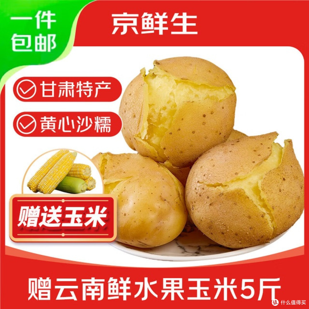 土豆的百种烹饪姿态与本质