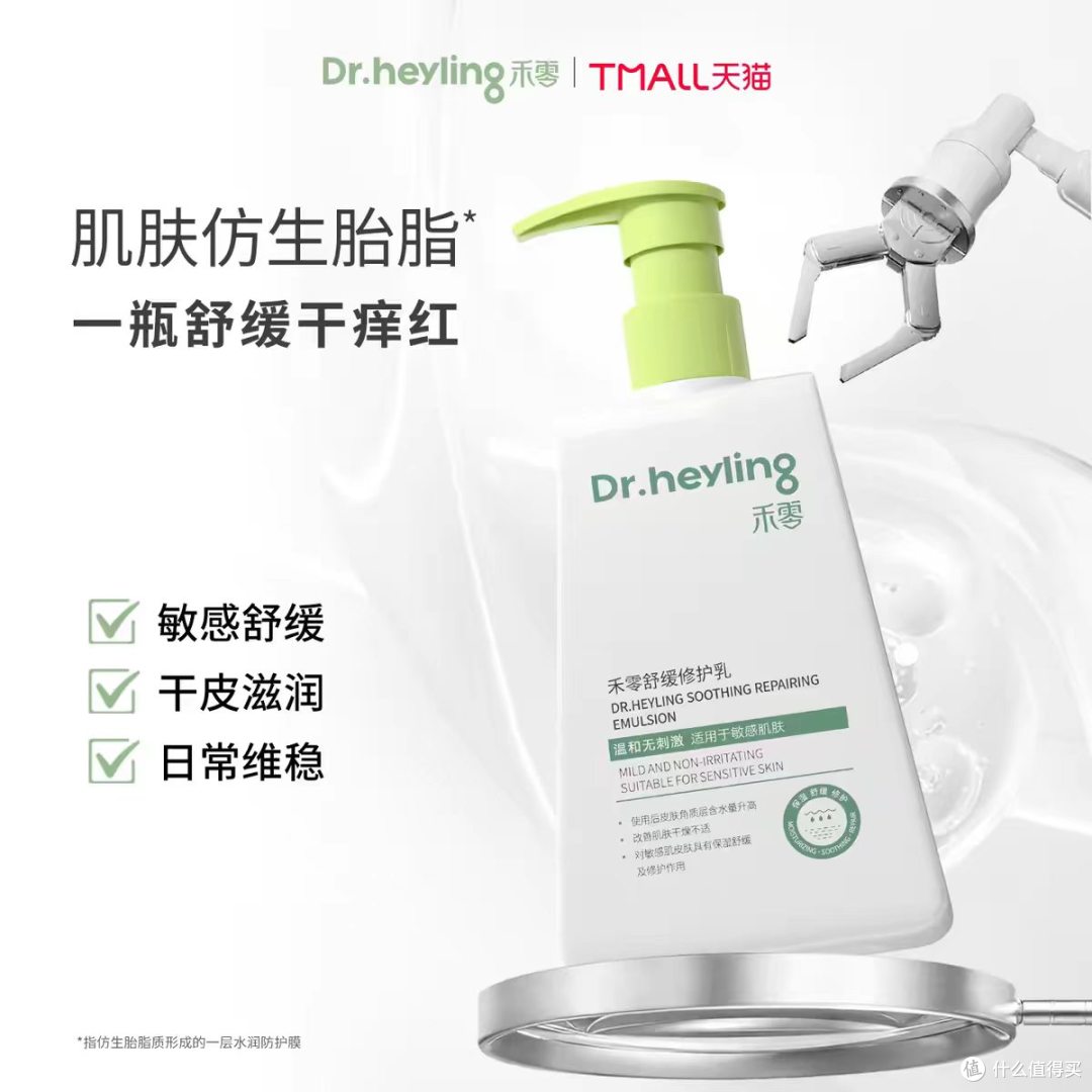 敏感肌、AD 肌肤的保湿修护，选对润肤乳事半功倍🌿