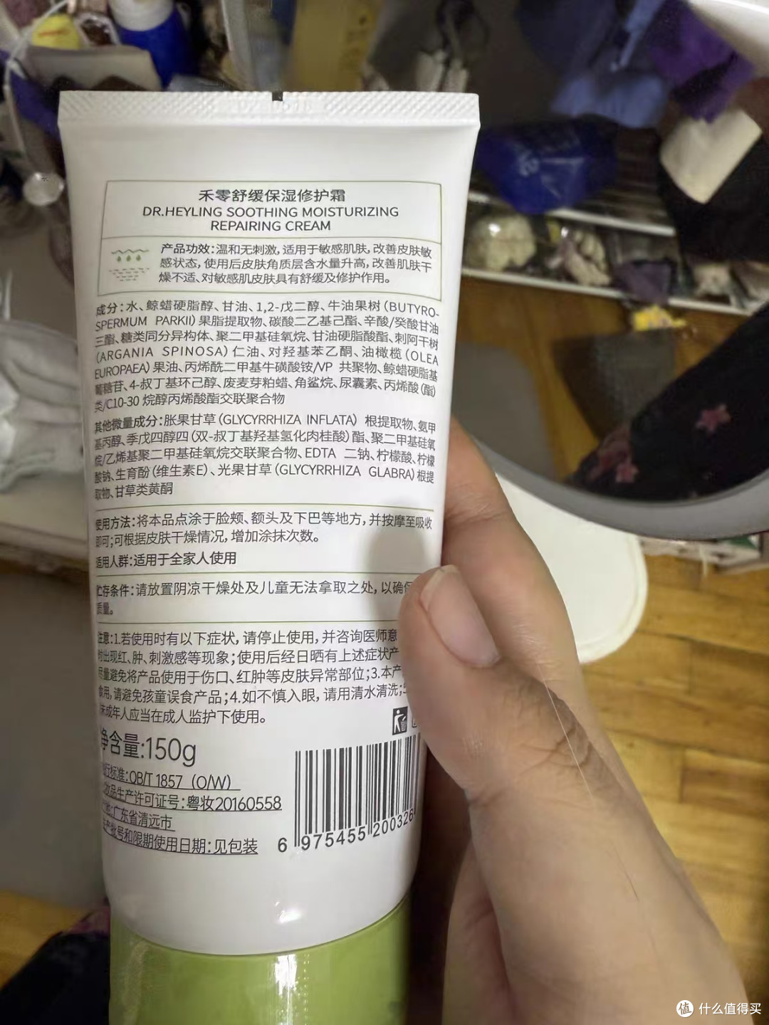 AD 特敏皮请锁死这支修护霜✅禾零快退干痒红敏修护霜