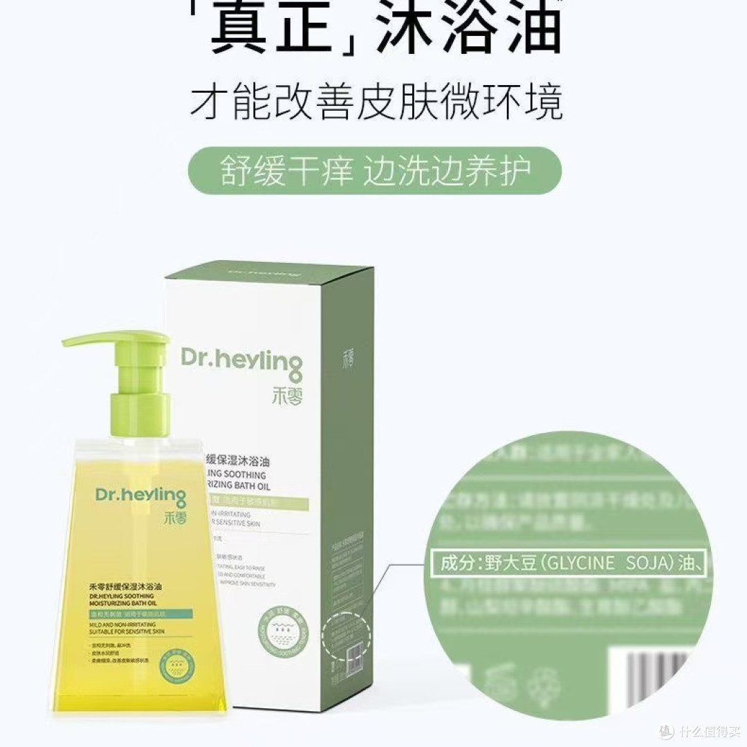 禾零 AD 升级舒缓保湿组合✨