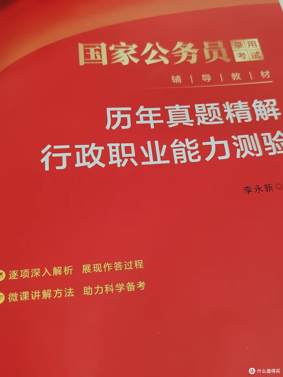 大学生考公与学业双轨书单指南