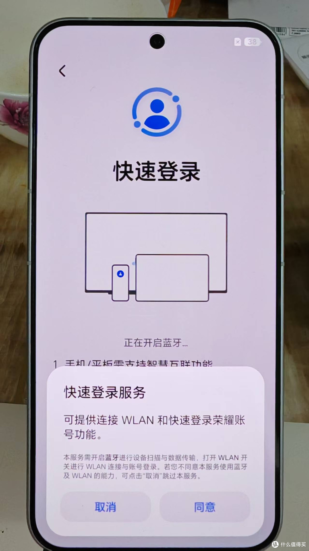 荣耀机器人手机与老手机华为mate 20 pro整合过程的点点滴滴