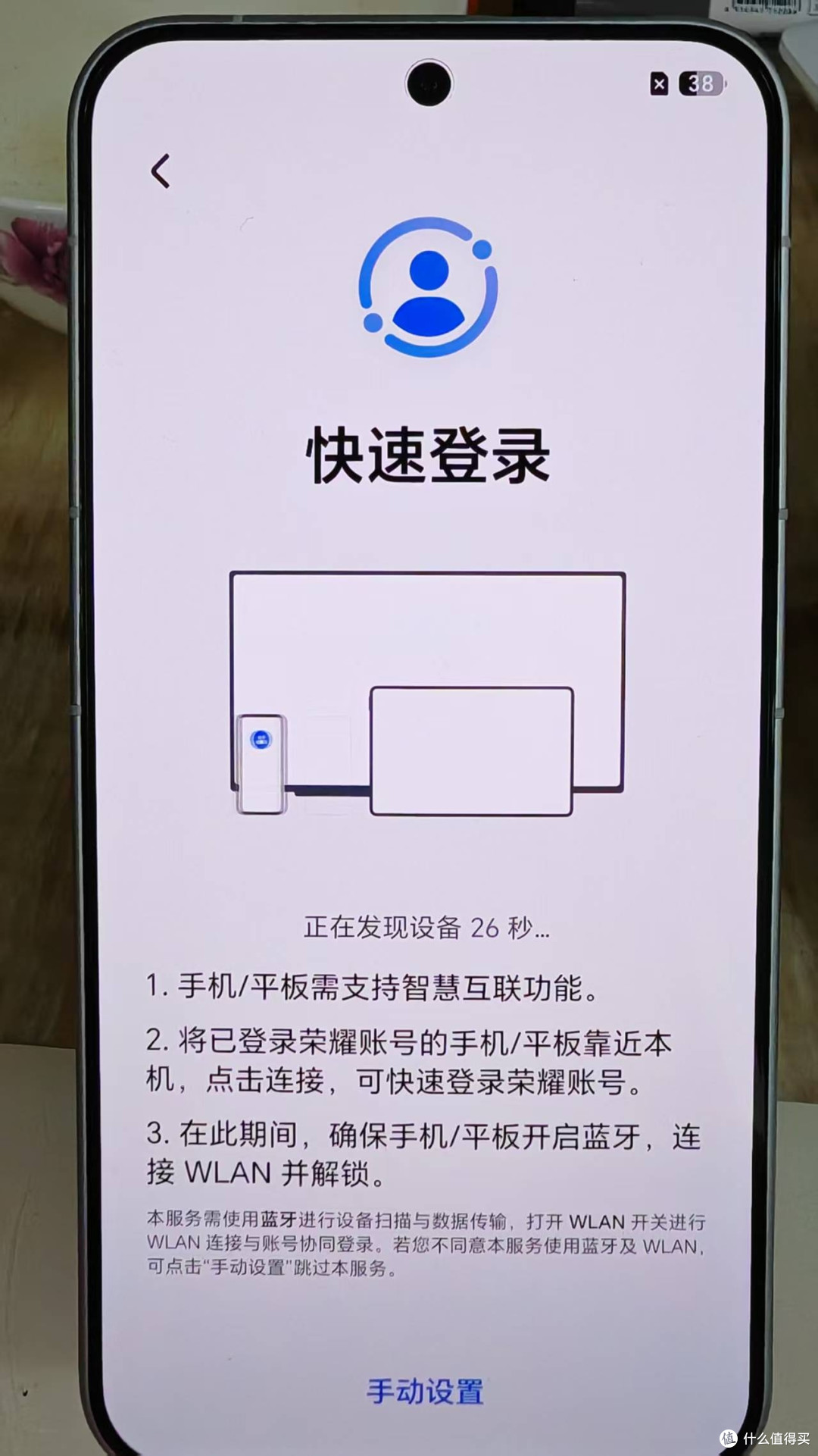 荣耀机器人手机与老手机华为mate 20 pro整合过程的点点滴滴
