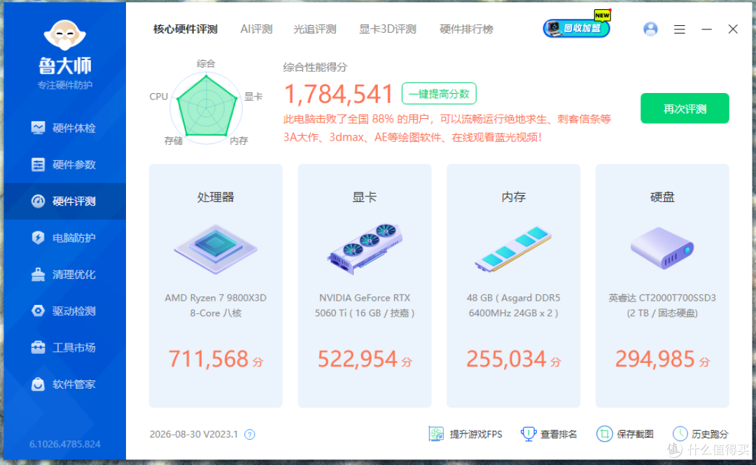 装机主板最优解,微星 MAG B850M MORTAR MAX WIFI 迫击炮实测!