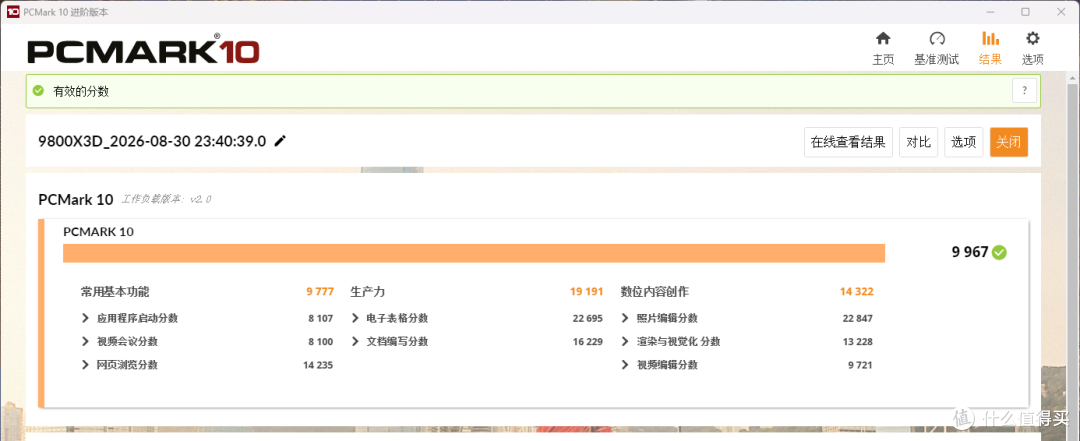 装机主板最优解,微星 MAG B850M MORTAR MAX WIFI 迫击炮实测!