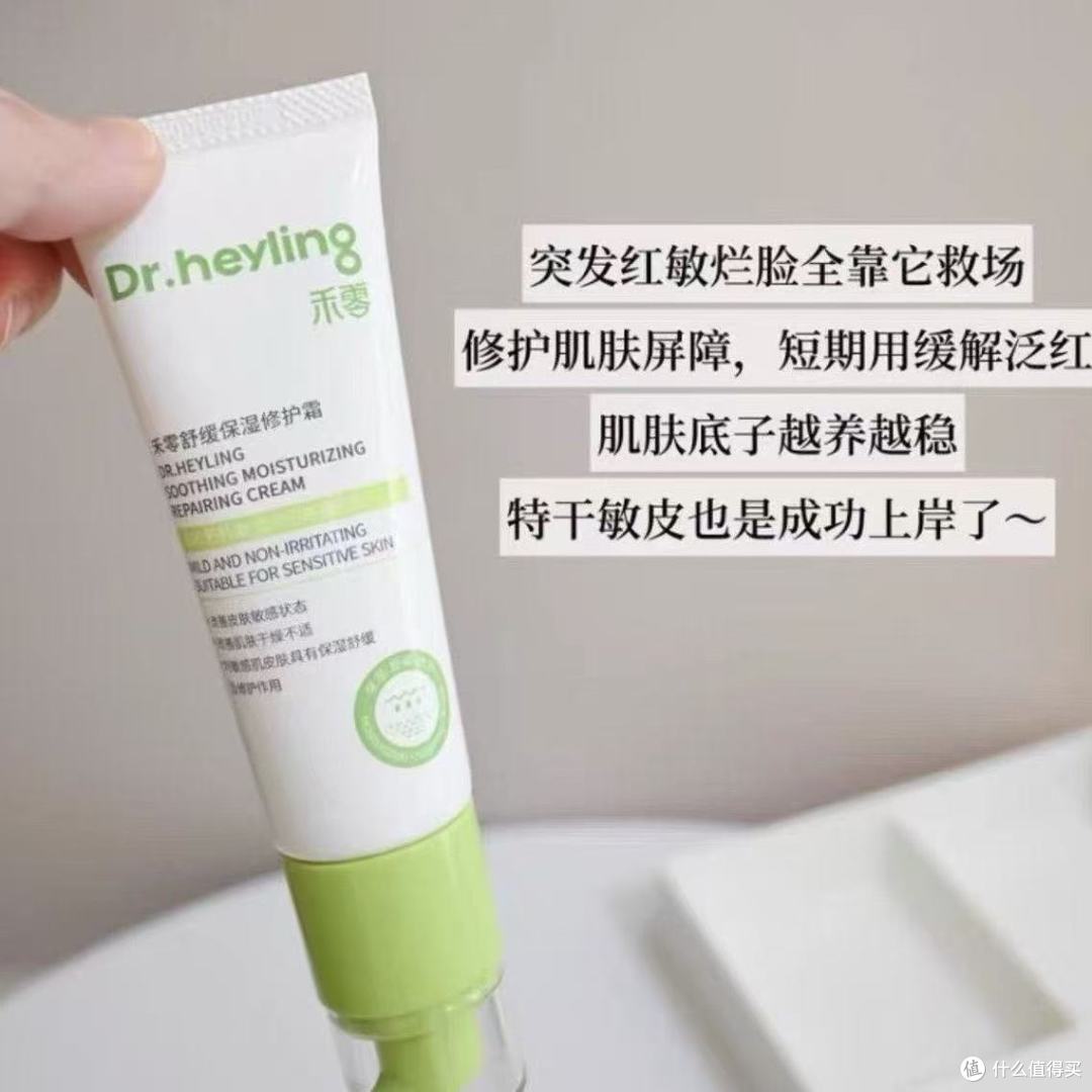 敏肌护肤不用叠层层！一瓶搞定所有肌肤小情绪🌿