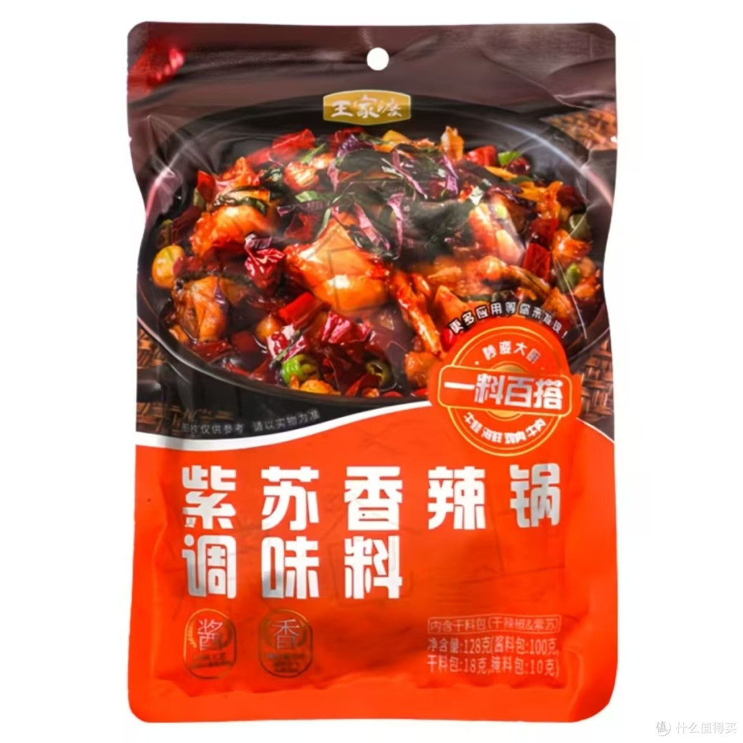 在家秒变饭店大厨✨王家渡紫苏香锅料！腌炒一站式超省心