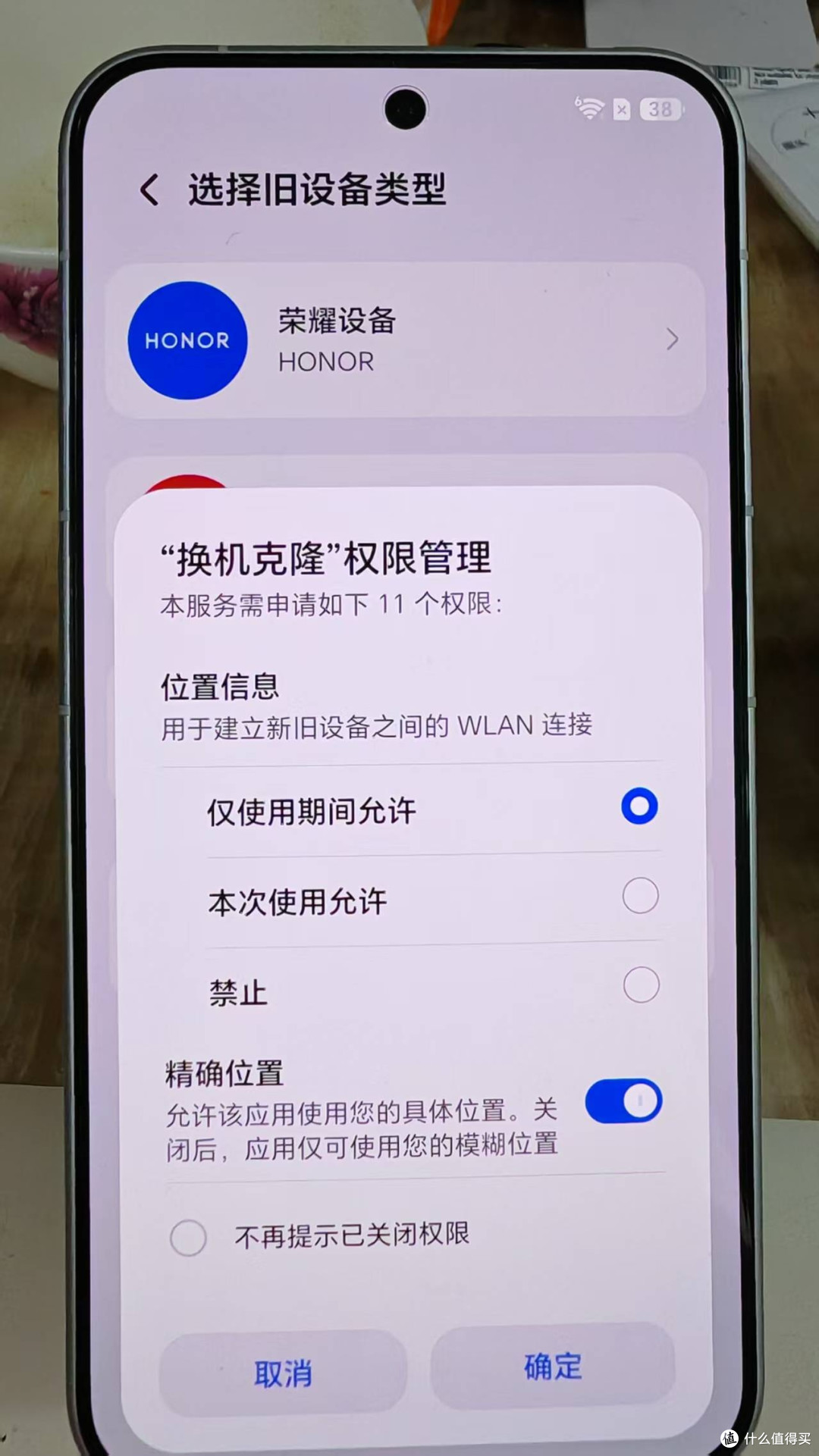 荣耀机器人手机与老手机华为mate 20 pro整合过程的点点滴滴