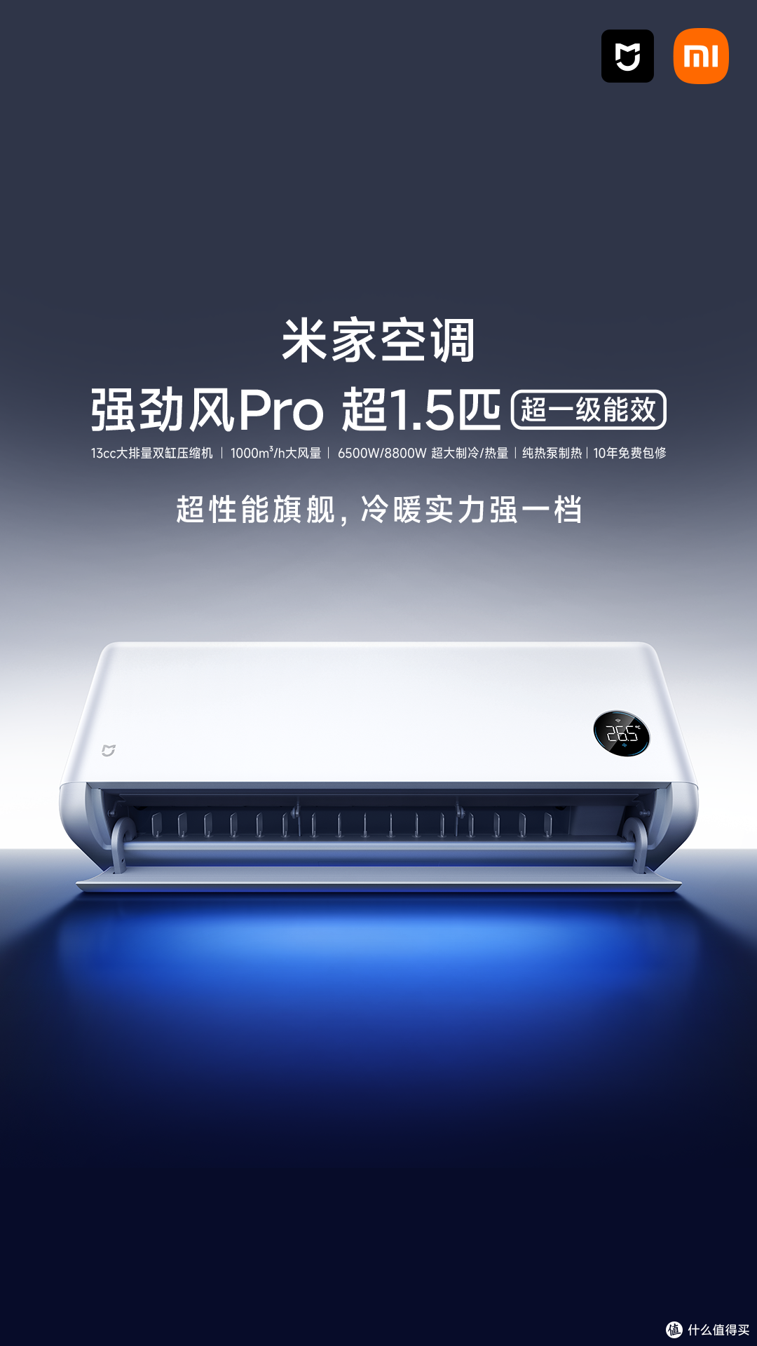 2026智能空调怎么选?全屋智能TOP5导购:互联才是真省心