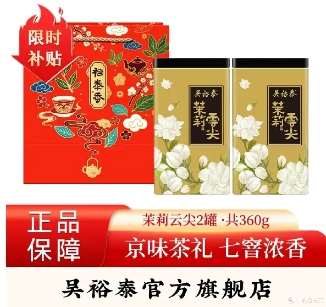 茉莉花茶买什么牌子的好?这8款送礼可以闭眼选 颜值与口感双在线
