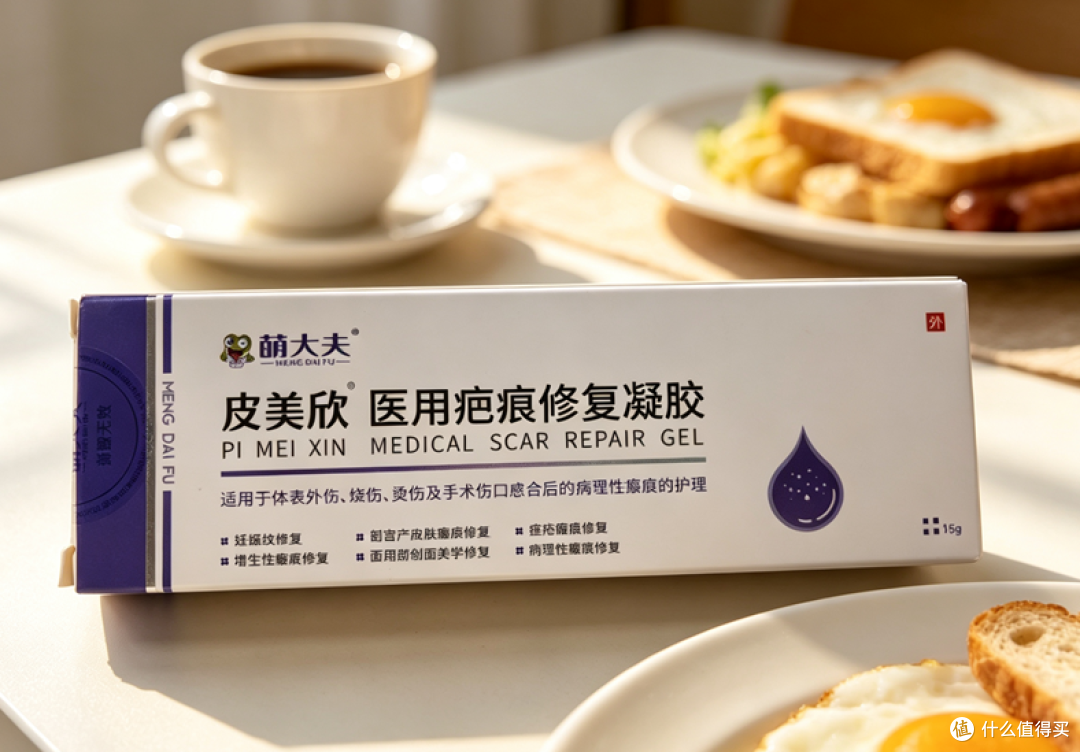 淡化疤痕新选择:给孩子用萌医生儿童疤痕凝胶这两个月的感受