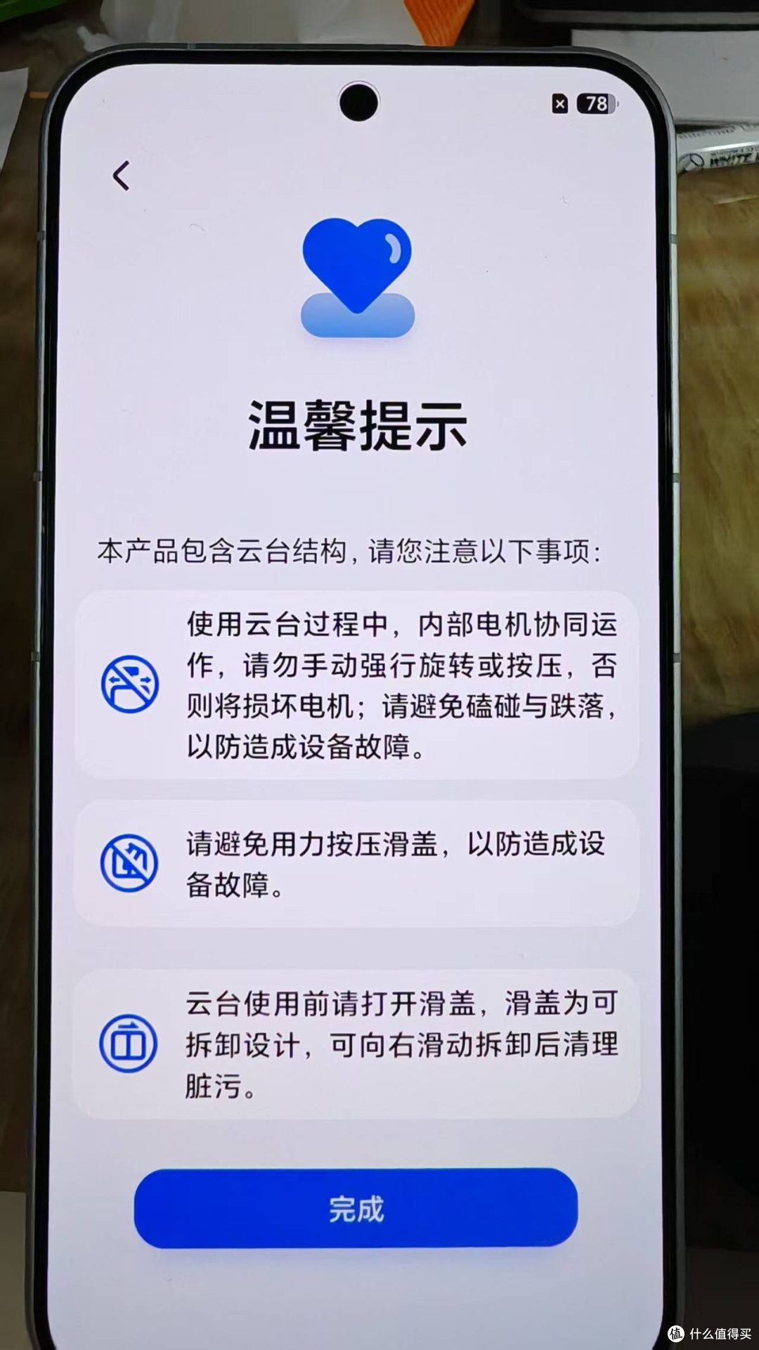 荣耀机器人手机与老手机华为mate 20 pro整合过程的点点滴滴