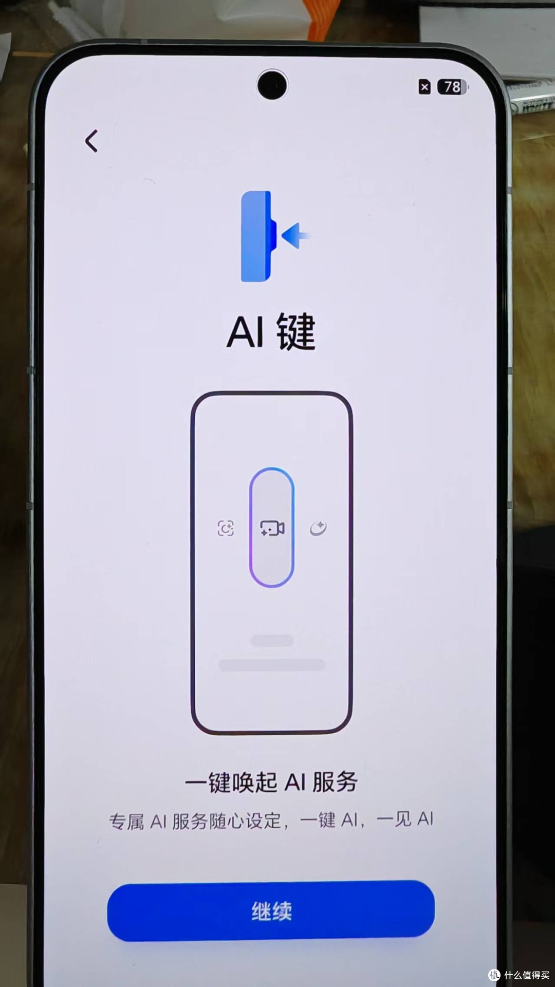 荣耀机器人手机与老手机华为mate 20 pro整合过程的点点滴滴