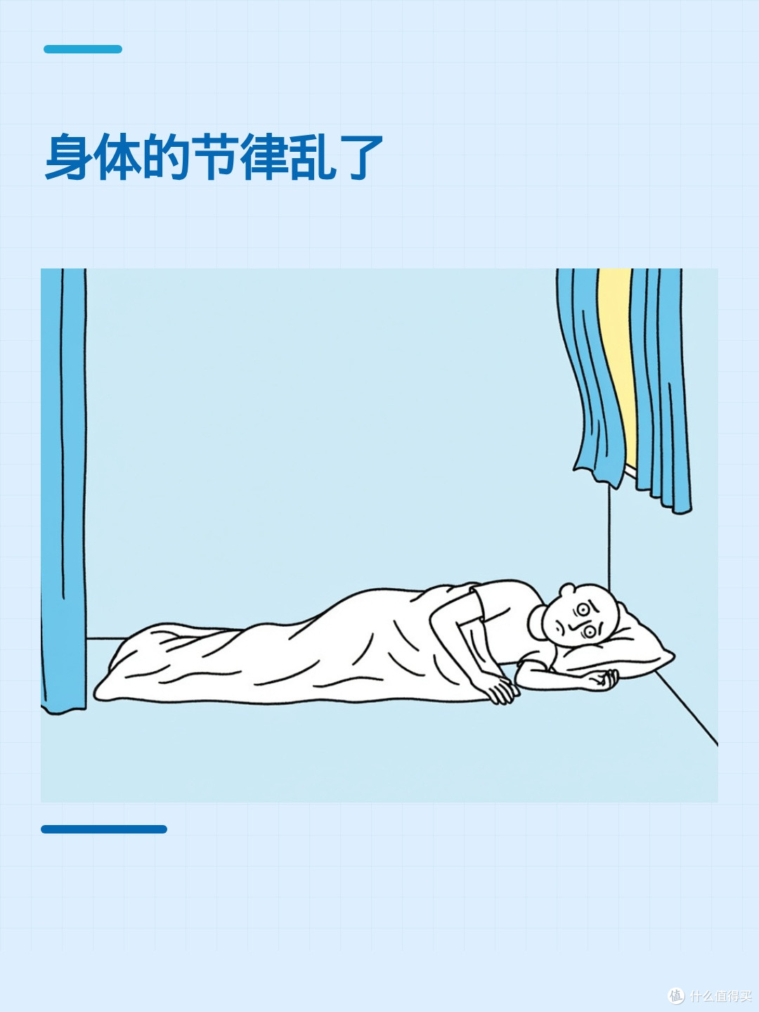 夜班不只是睡得少，倒班的人为什么更容易睡不好
