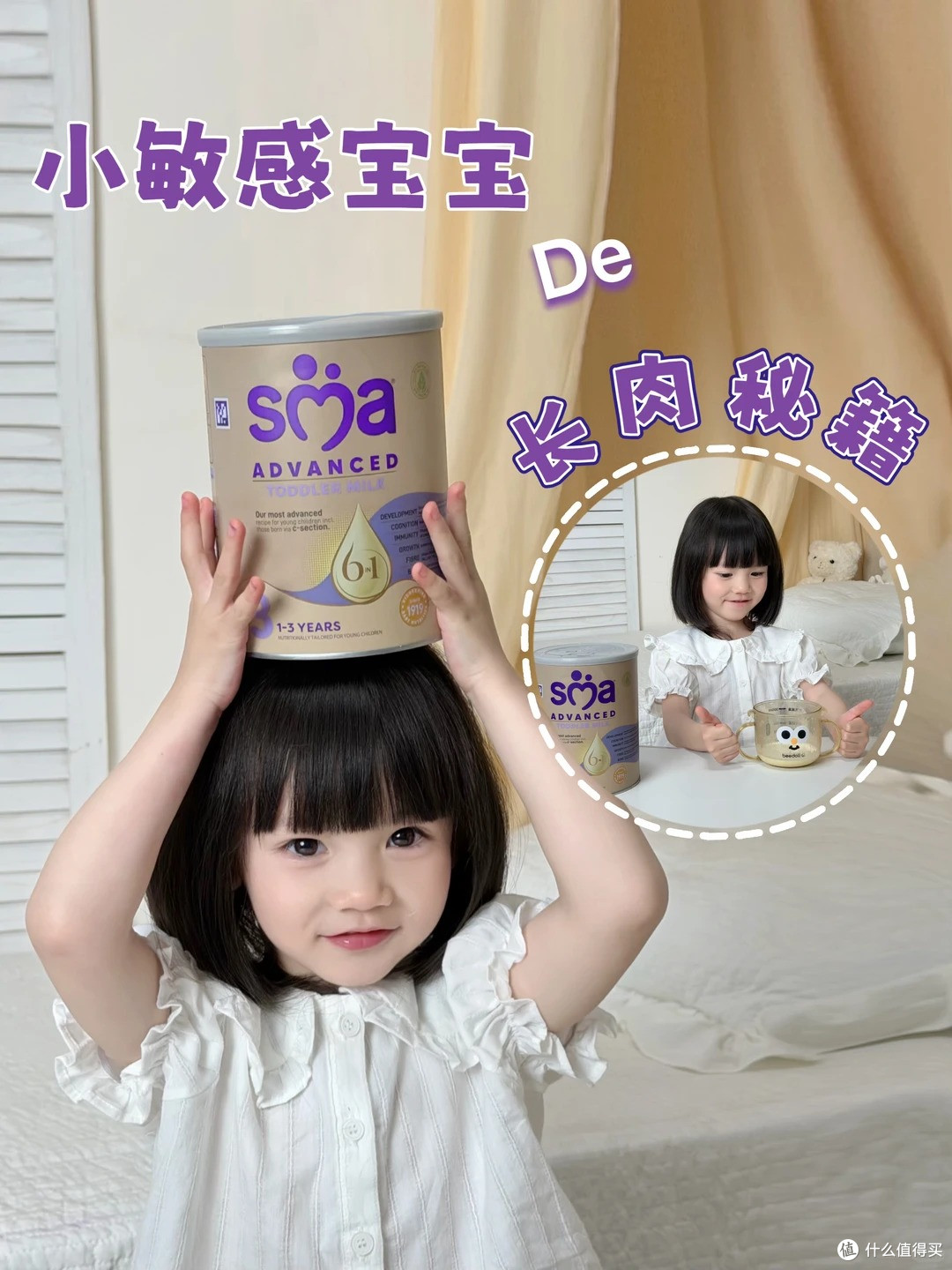 2026年9月SMA敏护含乳糖,为什么仍是部分水解配方?