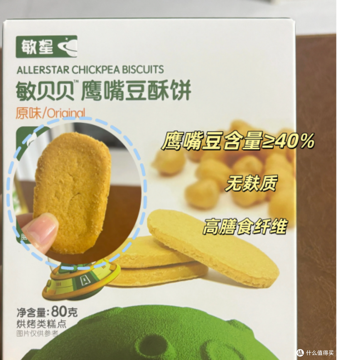 5款敏宝无麸质零食真实开箱，哪款最值得回购？